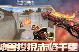 手机版生死狙击送好号(生死狙击手机版送真号可登录)-第5张图片-QuickQ官网