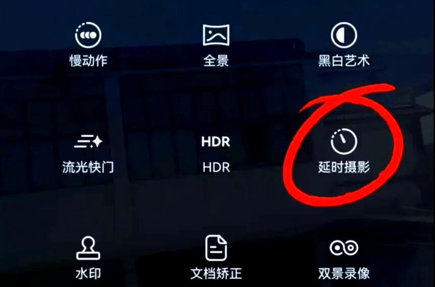 延时摄影软件攻略手机版(延时摄影软件攻略手机版免费)-第4张图片-QuickQ官网