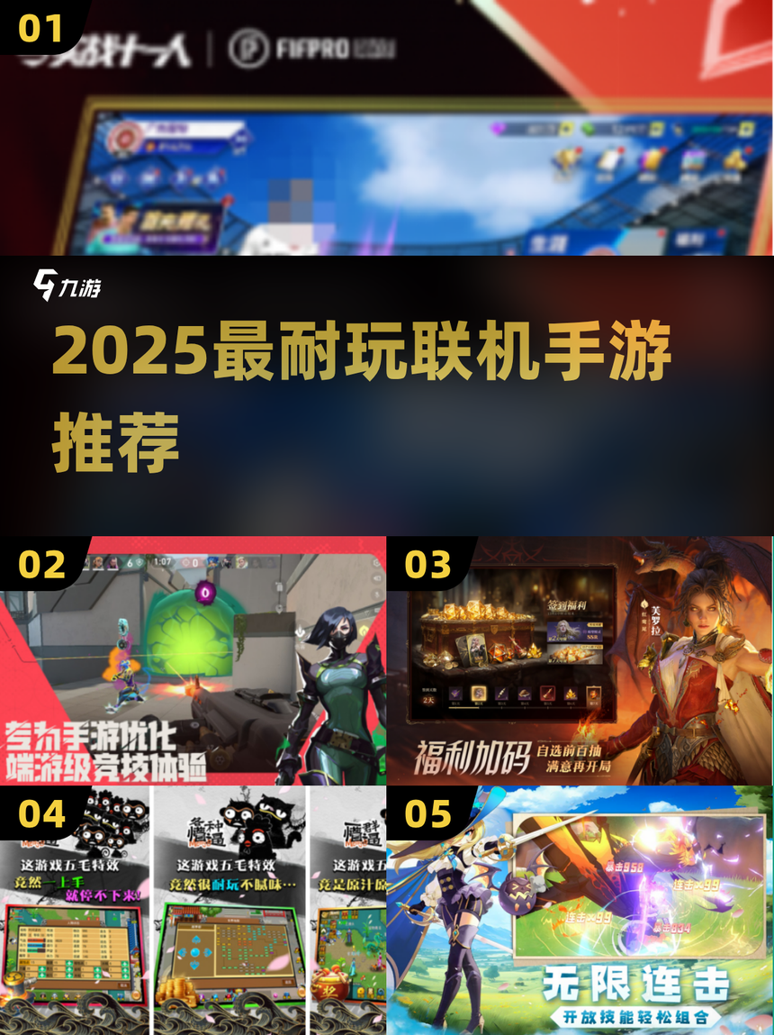 手机版游戏分享联机版(手机游戏联机平台有哪些)-第5张图片-QuickQ官网