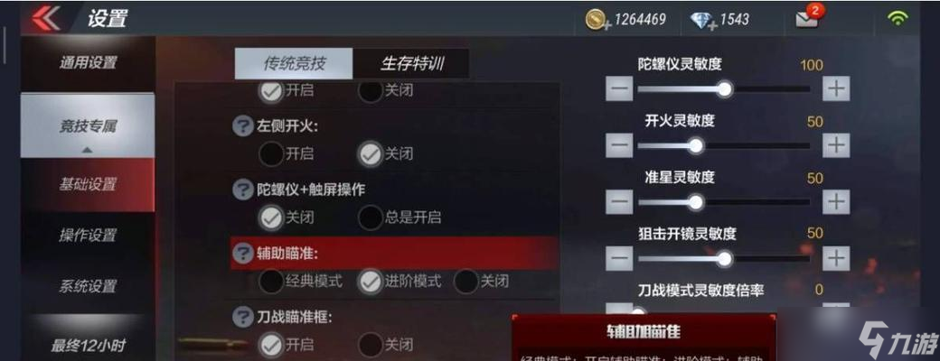 辅助cf手机版(cf辅助免费下载)-第4张图片-QuickQ官网