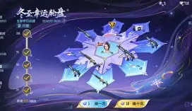 穿越火线抽奖手机版礼包(新版穿越火线手游抽奖在哪)-第2张图片-QuickQ官网